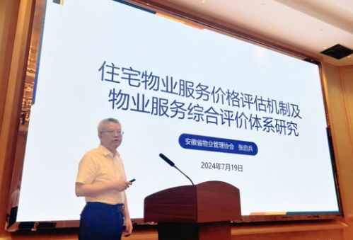 破與立 和與合 以新質(zhì)生產(chǎn)力構(gòu)建物業(yè)行業(yè)新生態(tài)——阜陽(yáng)招投標(biāo)代理服務(wù)主題座談研討會(huì)成功舉行